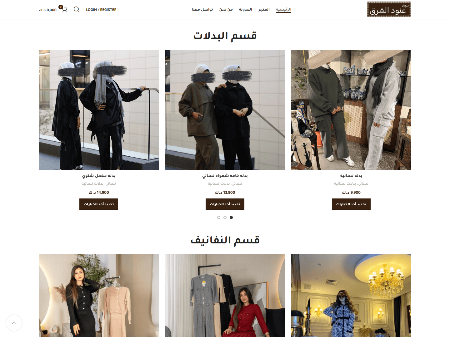 لقطة من موقع سوق عنود الشرق