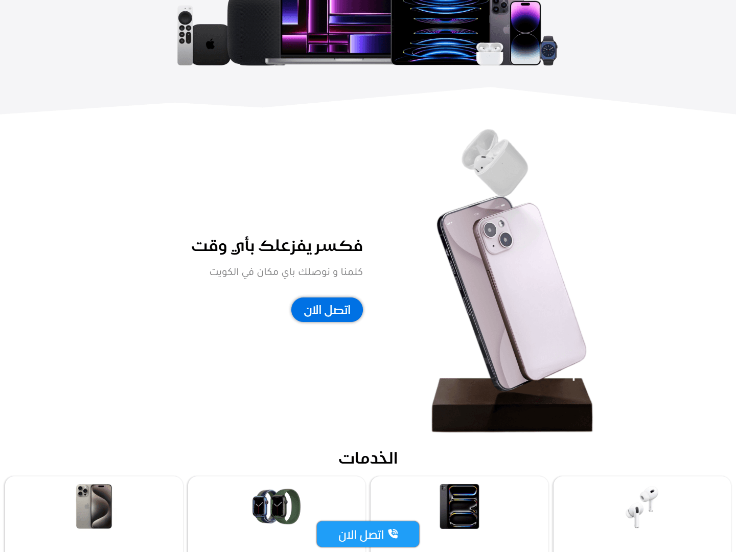 لقطة من موقع فكسر
