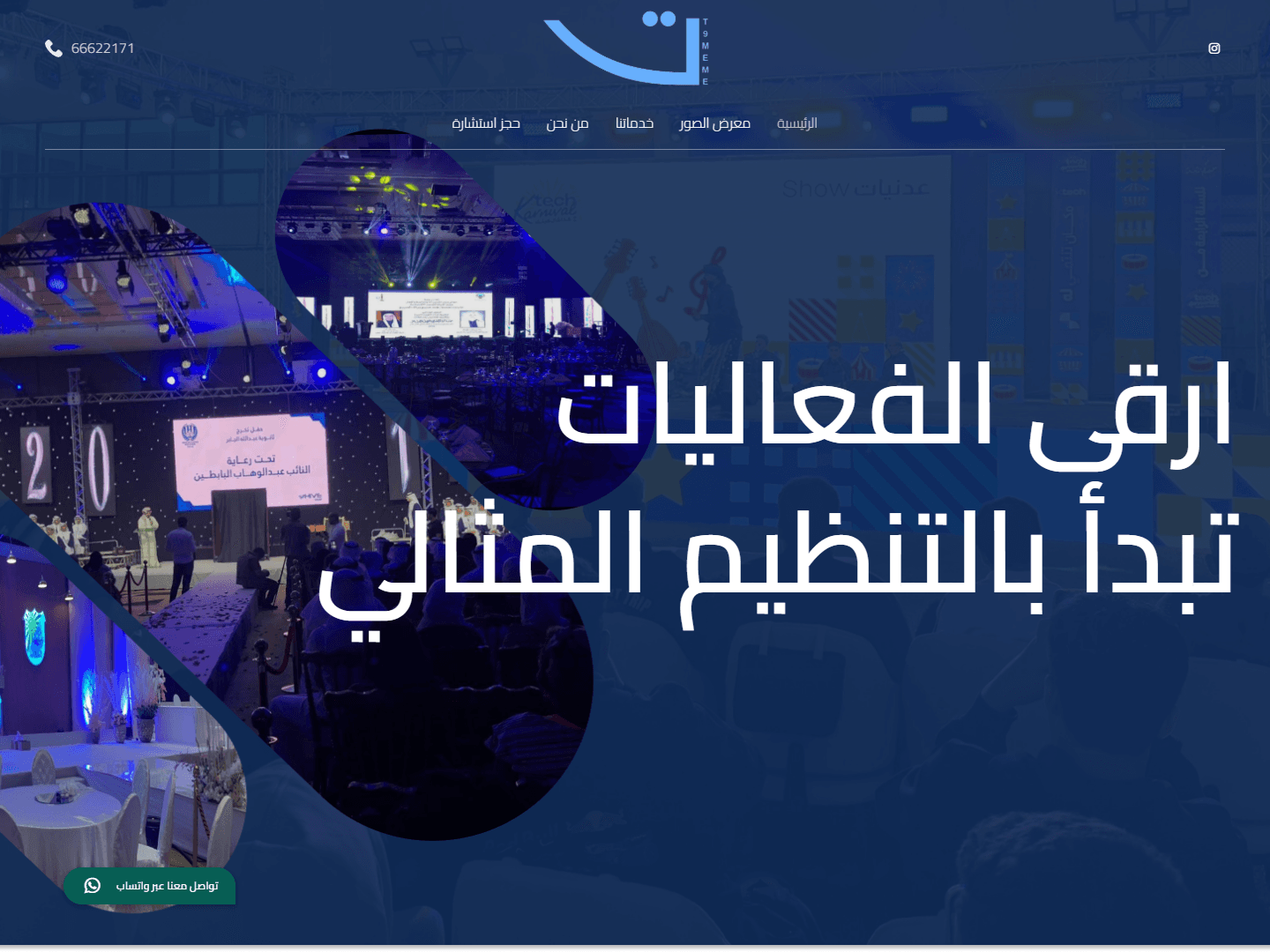 لقطة من موقع تصميمي